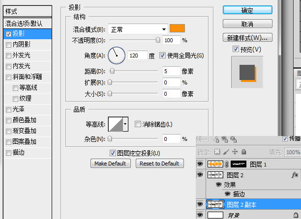 Photoshop设计制作出让人嘴馋的橙子果肉字