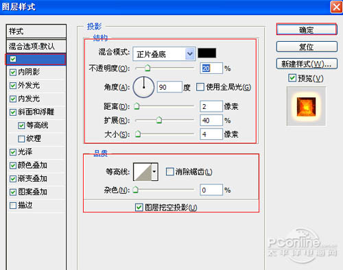 photoshop利用图层样式制作颓废的浮雕火焰字