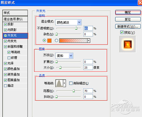 photoshop利用图层样式制作颓废的浮雕火焰字