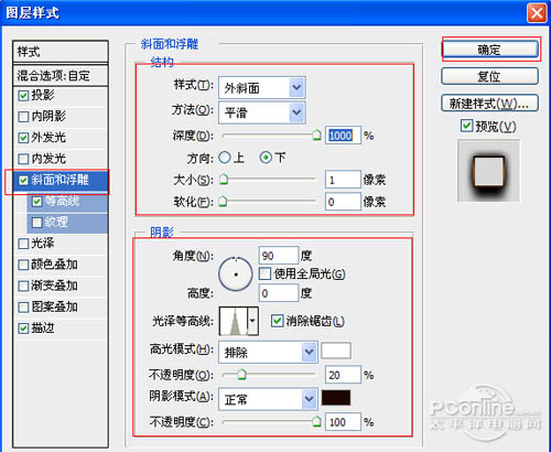 photoshop利用图层样式制作颓废的浮雕火焰字