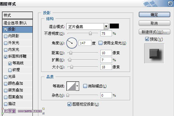 Photoshop设计制作出华丽的浮雕金色礼品字