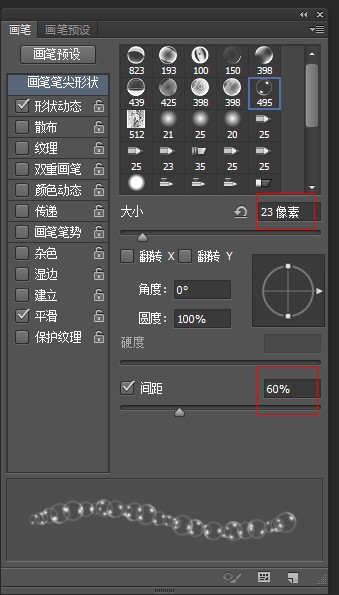 PhotoShop设计制作出水底透明气泡文字效果教程