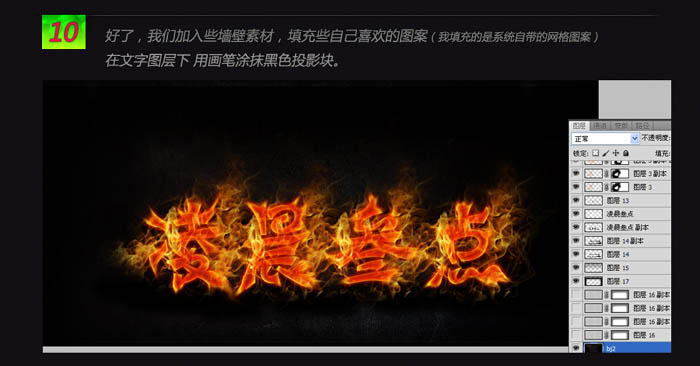 photoshop利用图层样式及素材制作出漂亮的火焰字