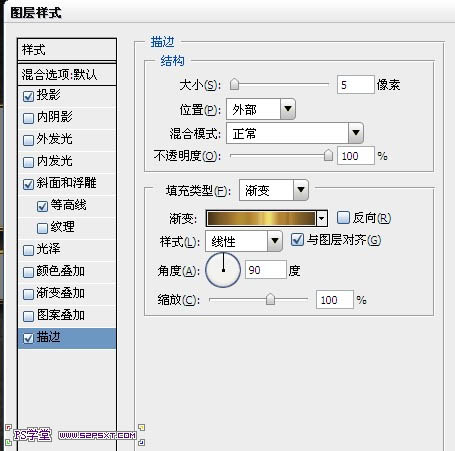 photoshop利用图层样式及渐变制作个性的条纹凹凸效果的金属字