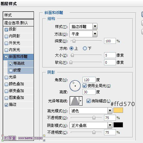 photoshop利用图层样式及渐变制作个性的条纹凹凸效果的金属字