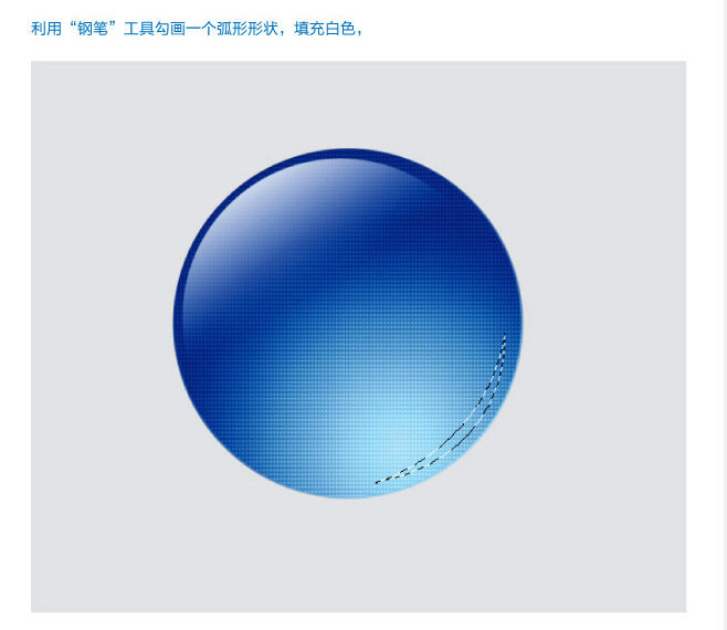 PhotoShop设计绘制出反光渐变的蓝色水晶玻璃球按钮教程