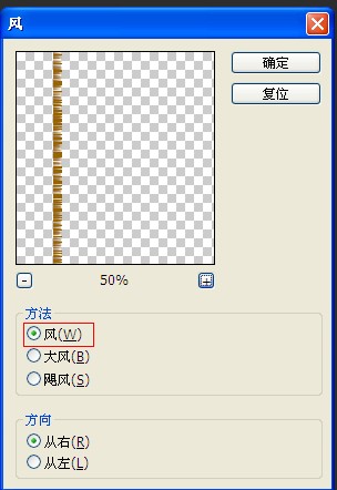 Photoshop使用滤镜工具制作出逼真的木纹纹理