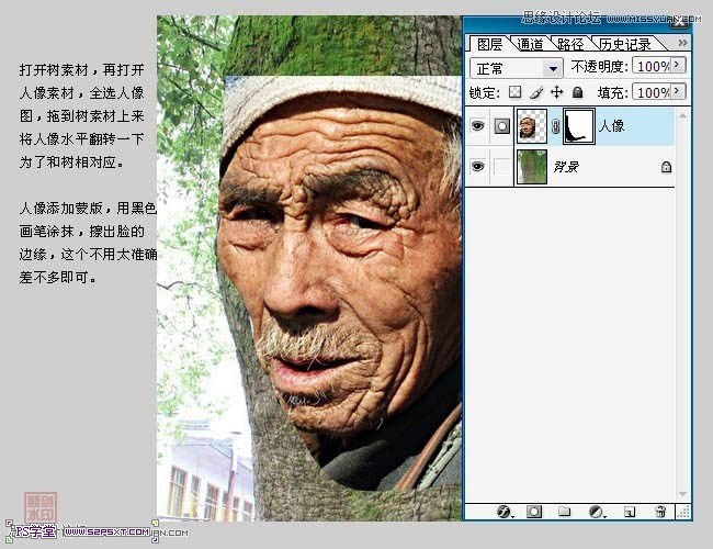 photoshop将人像合成到古树里面的教程