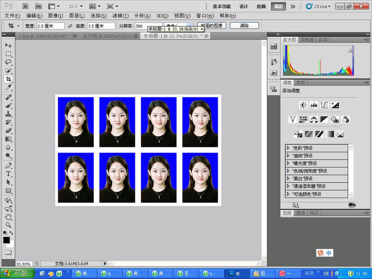 Photoshop快速的制作标准一寸证件照教程