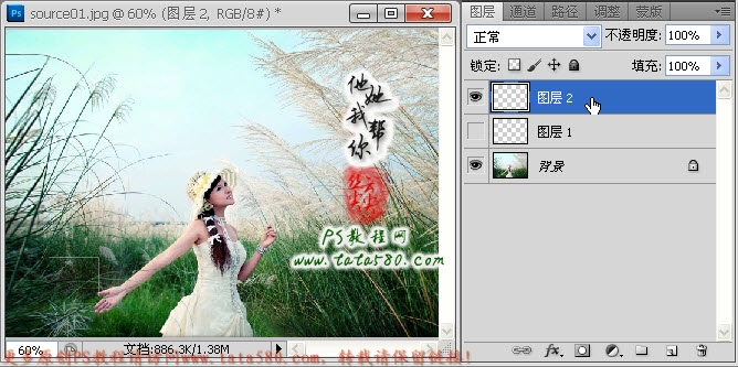 photoshop为芦草中美女鼠绘出透明纱巾教程