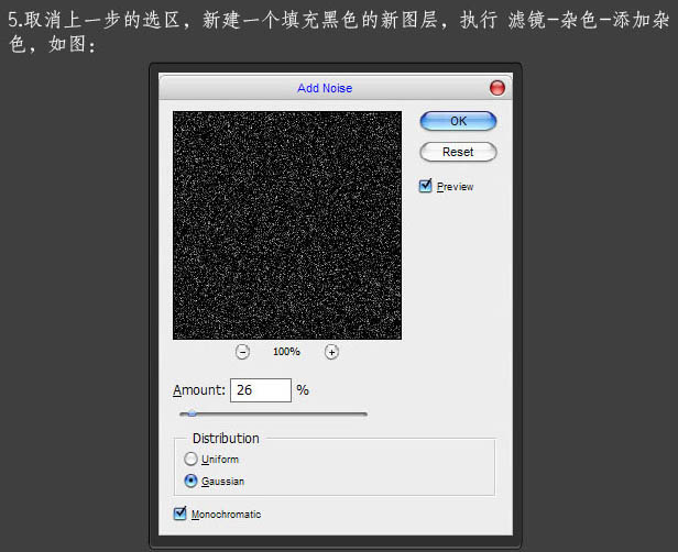 photoshop利用滤镜和素材设计制作漂亮的日食效果