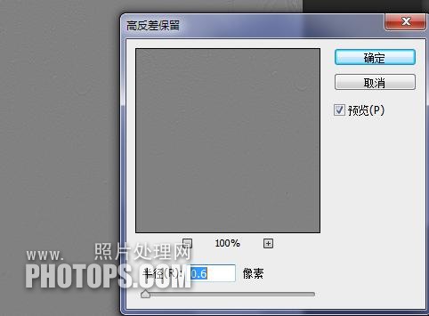 photoshop利用计算及通道完美消除人物脸部的斑点