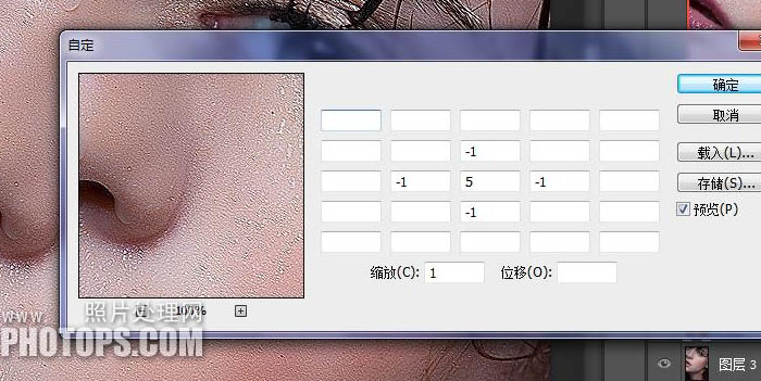 photoshop利用计算及通道完美消除人物脸部的斑点