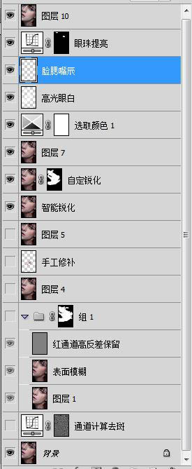 photoshop利用计算及通道完美消除人物脸部的斑点