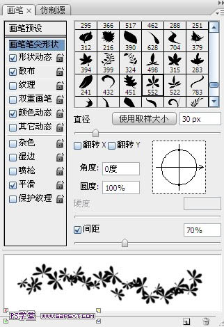 photoshop利用画笔及描边路径制作出漂亮的金色树叶字