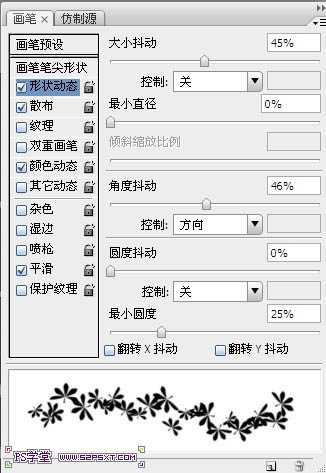 photoshop利用画笔及描边路径制作出漂亮的金色树叶字