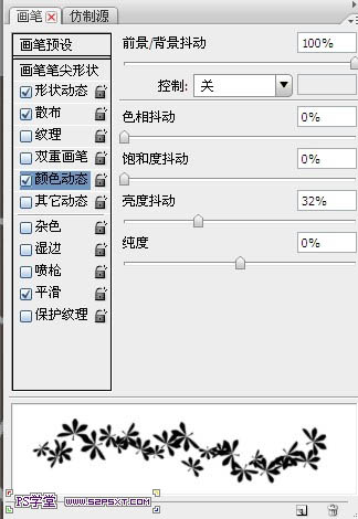 photoshop利用画笔及描边路径制作出漂亮的金色树叶字