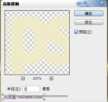 Photoshop设计制作出光滑的水晶金色发光字