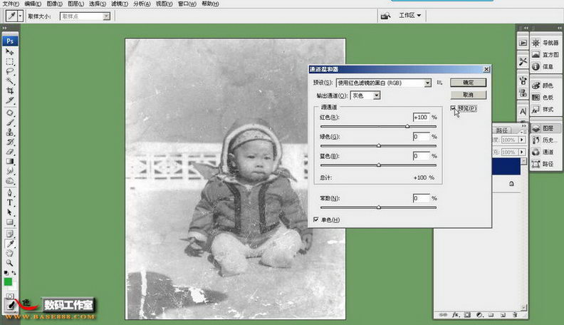 PhotoShop为宝宝老照片修复划痕和斑点