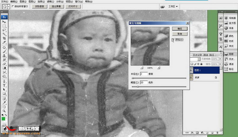 PhotoShop为宝宝老照片修复划痕和斑点