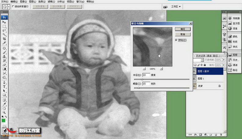 PhotoShop为宝宝老照片修复划痕和斑点