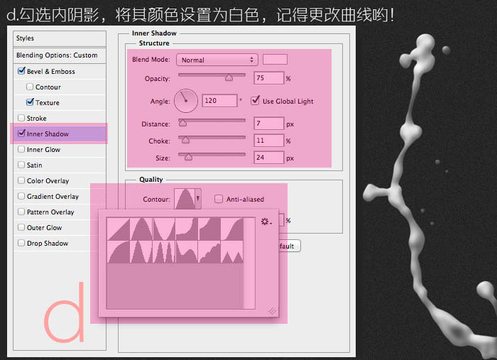 photoshop利用路径及图层样式制作飞溅的牛奶