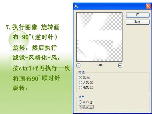 photoshop设计制作逼真冰冻字体教程