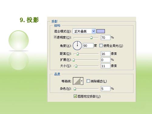 photoshop设计制作逼真冰冻字体教程