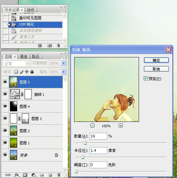 Photoshop为草原人物增加漂亮的黄绿色效果教程