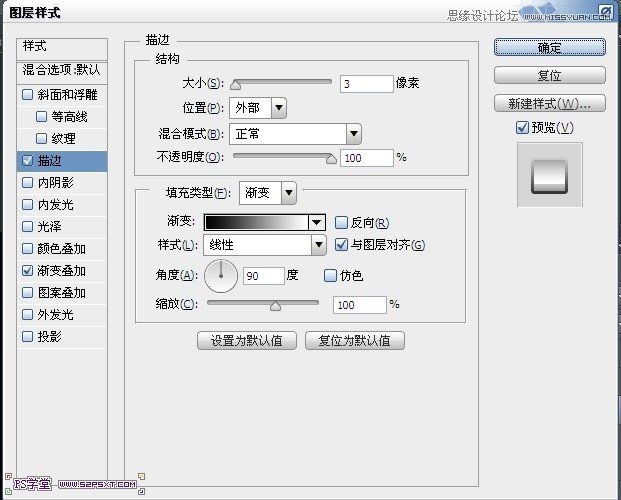 Photoshop设计制作潮流幻彩的字体海报教程