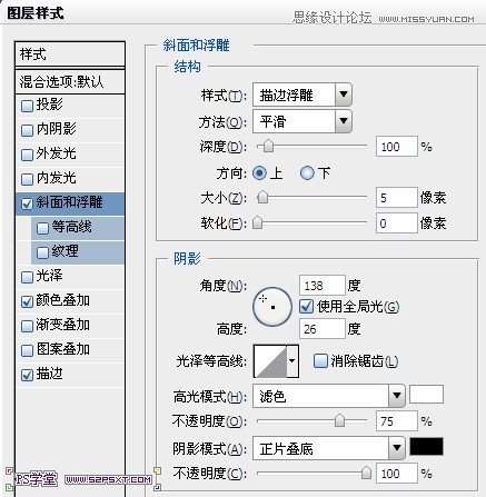 Photoshop设计制作出粉色金属质感的字体教程