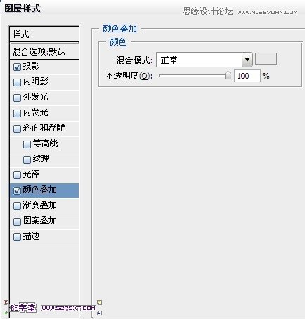 Photoshop设计制作出粉色金属质感的字体教程