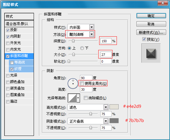 photoshop设计制作出质感逼真的石头文字教程