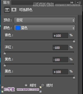 Photoshop设计制作蓝色发光效果的艺术字
