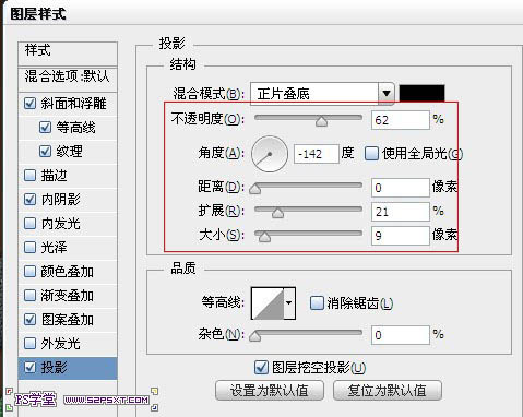 photoshop利用图层样式及画笔设计制作逼真的针织毛线字