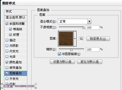 photoshop利用图层样式及画笔设计制作逼真的针织毛线字