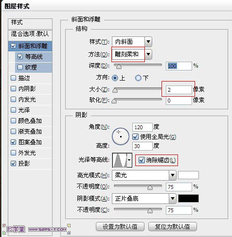 photoshop利用图层样式及画笔设计制作逼真的针织毛线字