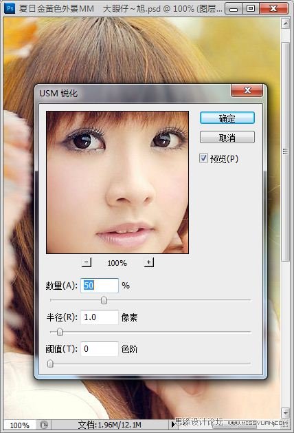 Photoshop为外景美女照片调制出夏日金黄色