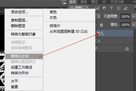 photoshop设计制作超酷光感立体文字效果