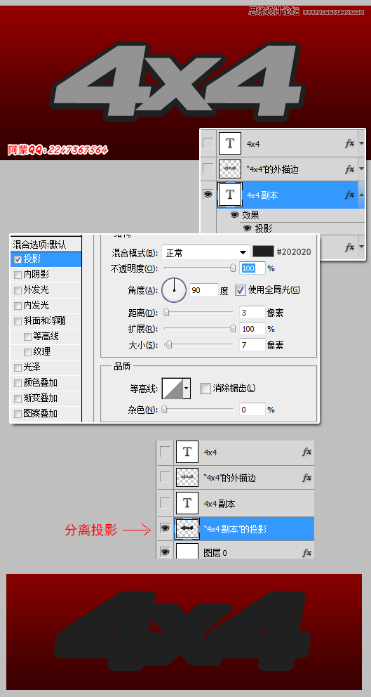 photoshop使用图层样式绘制金属质感的艺术字