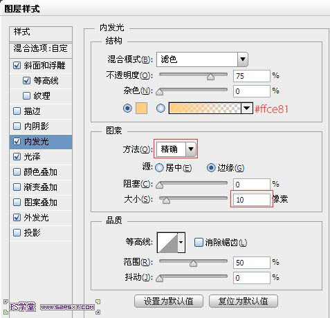 Photoshop设计制作华丽的金色霓虹灯字