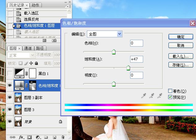 Photoshop将为泛白的外景婚片天空调制鲜艳效果