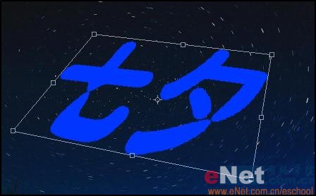 Photoshop设计制作逼真霓虹灯效果的蓝色七夕艺术字