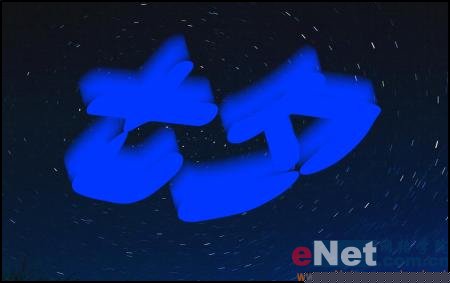 Photoshop设计制作逼真霓虹灯效果的蓝色七夕艺术字