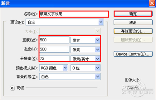 Photoshop图层样式和滤镜制作浅绿色玻璃文字效果