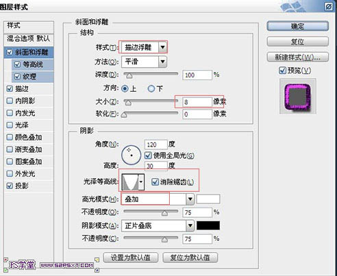 Photoshop设计制作带有斜纹的黄金浮雕字