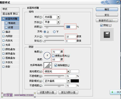 Photoshop设计制作带有斜纹的黄金浮雕字