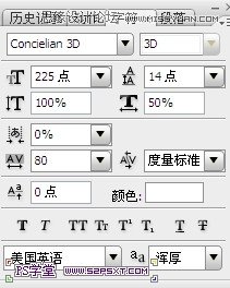 Photoshop设计制作绿色荧光字效果教程