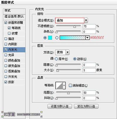 Photoshop设计制作科技感的蓝色发光水晶巧克力字