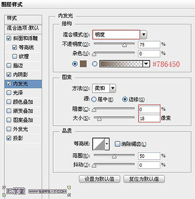 Photoshop设计制作科技感的蓝色发光水晶巧克力字